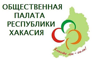 Эмблема общественной палаты Республики Хакасия