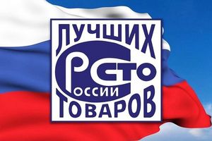 Эмблема «100 лучших товаров России»