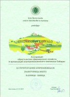 Благодарственное письмо от Центра биотехнологии и туризма (Словения)